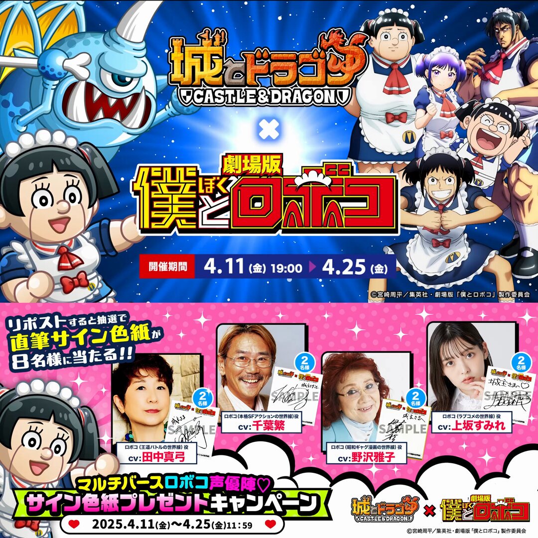 X懸賞(Twitter懸賞)】直筆サイン色紙(田中真弓さん 千葉繁さん X懸賞(Twitter懸賞)】直筆サイン色紙(田中真弓さん 千葉繁さん