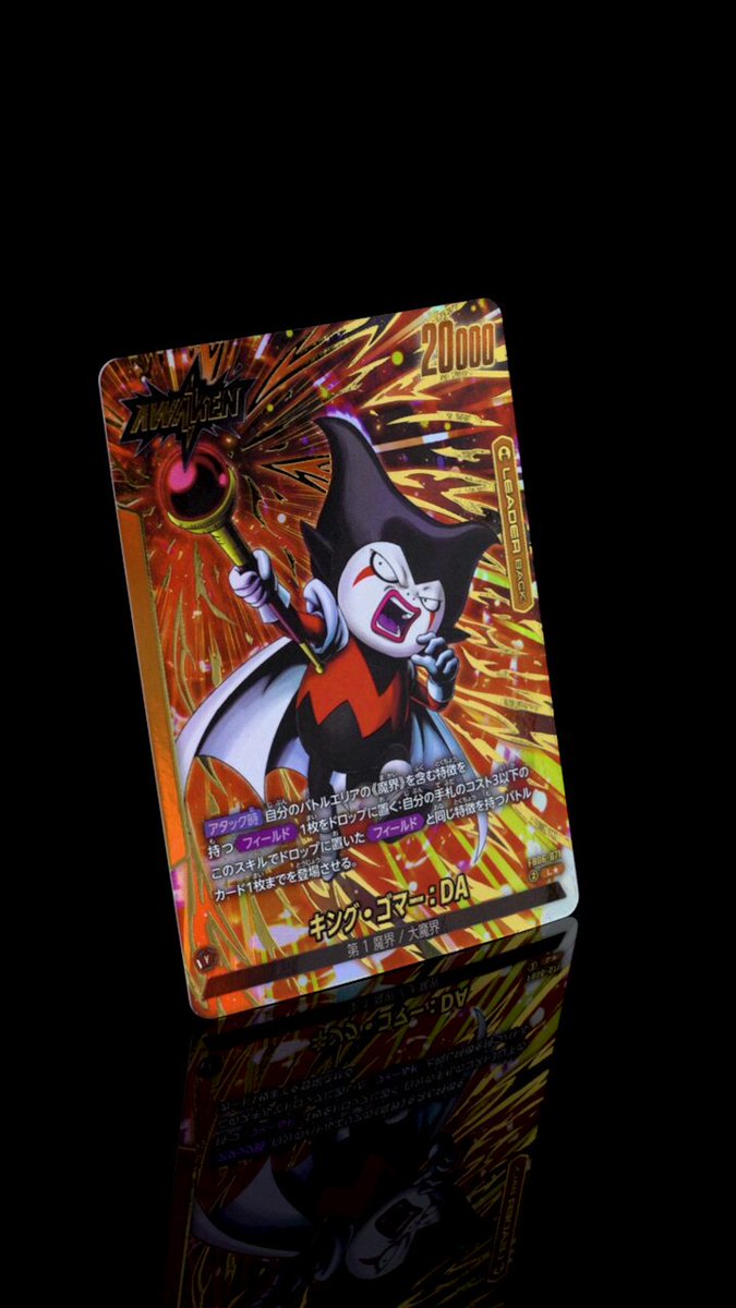 公式】ドラゴンボールスーパーカードゲーム フュージョン 公式】ドラゴンボールスーパーカードゲーム フュージョン