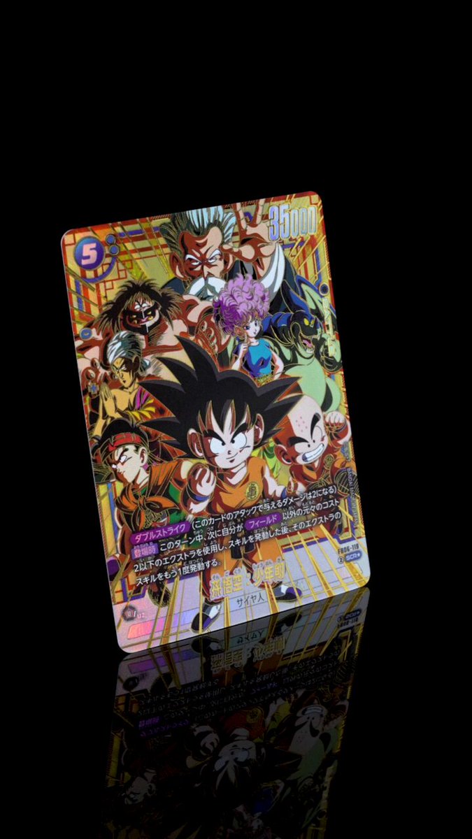公式】ドラゴンボールスーパーカードゲーム フュージョン
