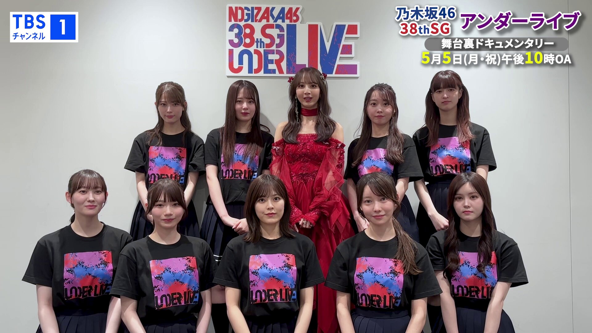 乃木坂46 38thアンダーライブ ライブT 黄緑×青コーデ　岩本蓮加　コンプ 乃木坂46 岩本蓮加 38thアンダーライブ 黄緑×青コーデ コンプ