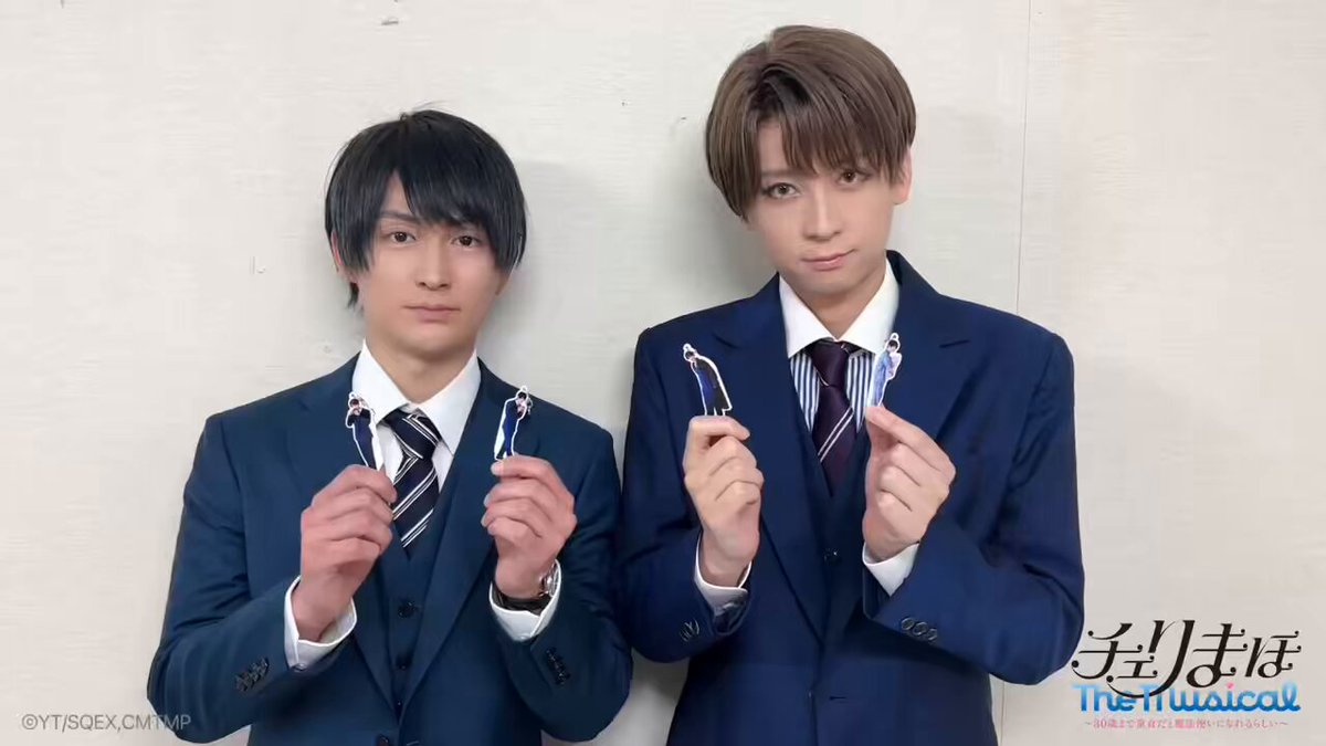 チェリまほ The Musical」 ～30歳まで童貞だと魔法使いになれる