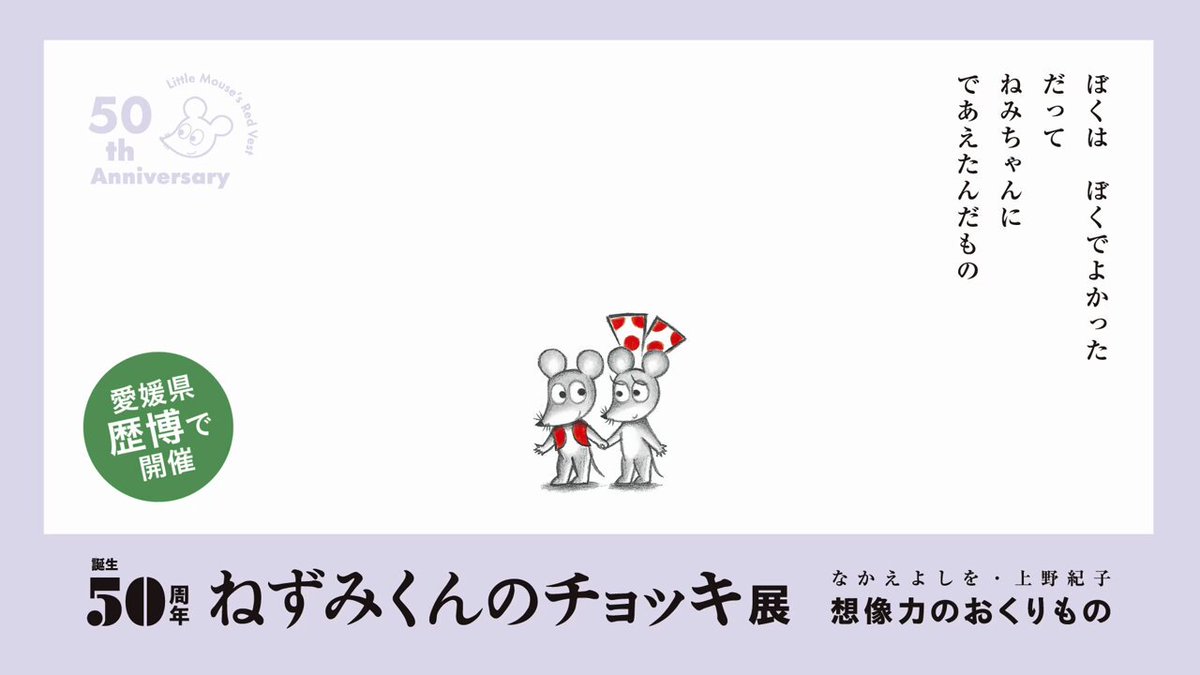 愛媛県歴史文化博物館(公式) (@ehime_rekihaku) / X
