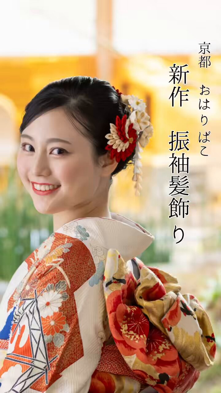 おはりばこ　七五三　髪かざり　つまみ細工　かんざし 京都おはりばこ髪飾り6点セット 七五三 和装 着物 かんざし
