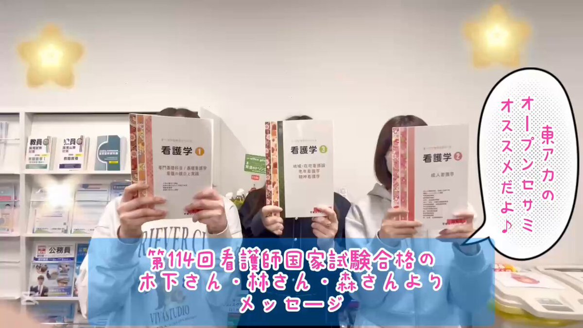 東京アカデミー看護師国家試験 (@tokyoackango) / X