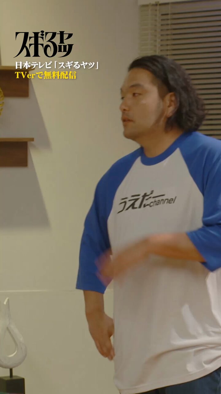 スギるヤツ【コント番組】金曜深夜~3週連続放送！【NTV公式