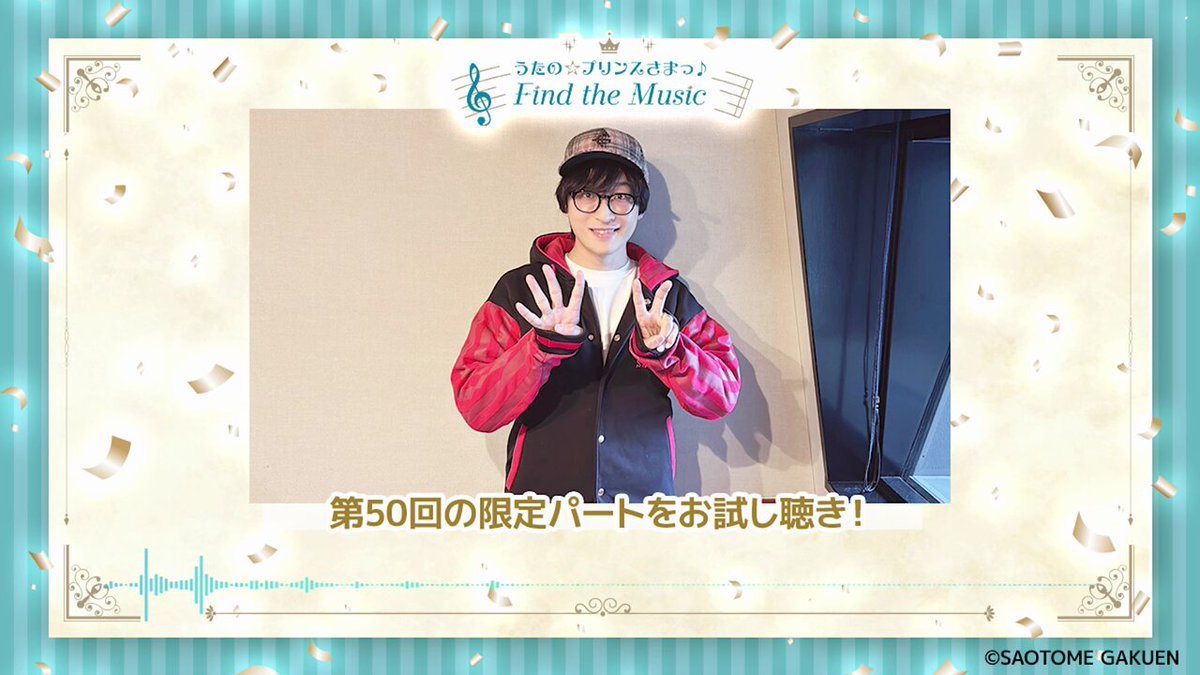 うたの☆プリンスさまっ♪ Find the Music【うた☆プリFM うたの☆プリンスさまっ♪ Find the Music【うた☆プリFM