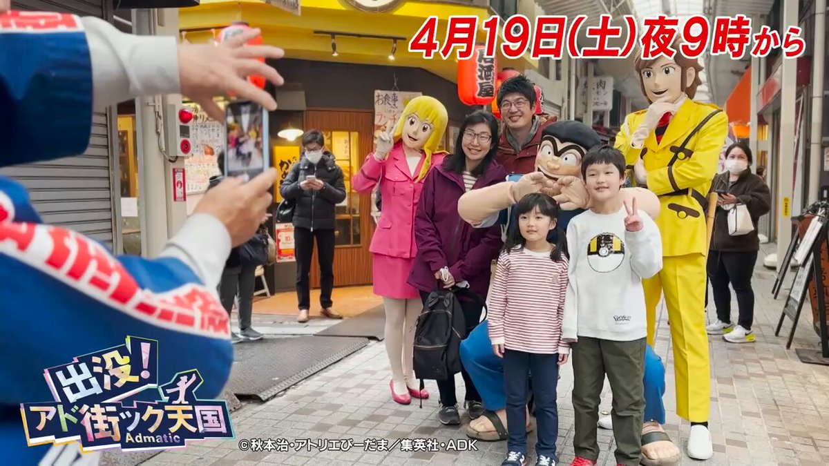 ここさま　25点 公式】出没！アド街ック天国 on X: 