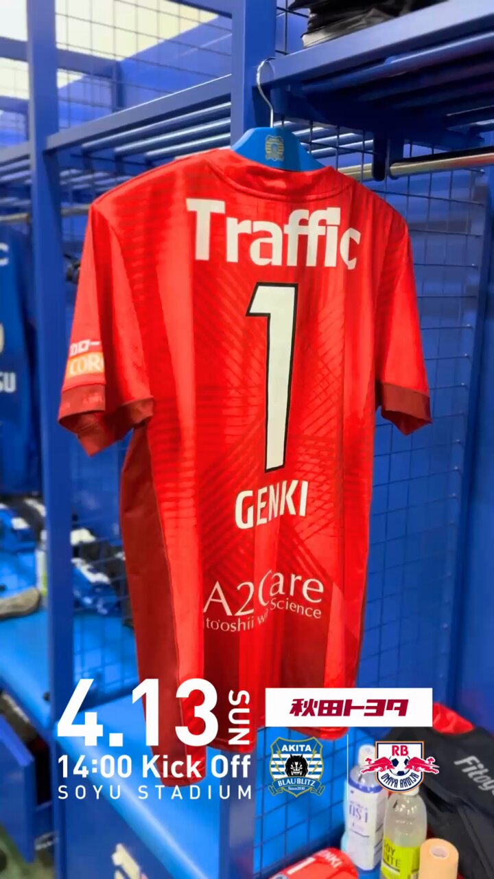 ブラウブリッツ秋田 GKユニフォーム ブラウブリッツ秋田 GKユニフォーム ブラウブリッツ秋田公式