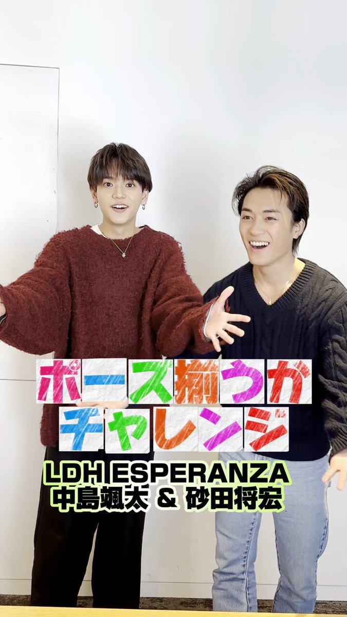 LDH EXPO FANTASTICS 中島颯太 ユニフォーム - メルカリ