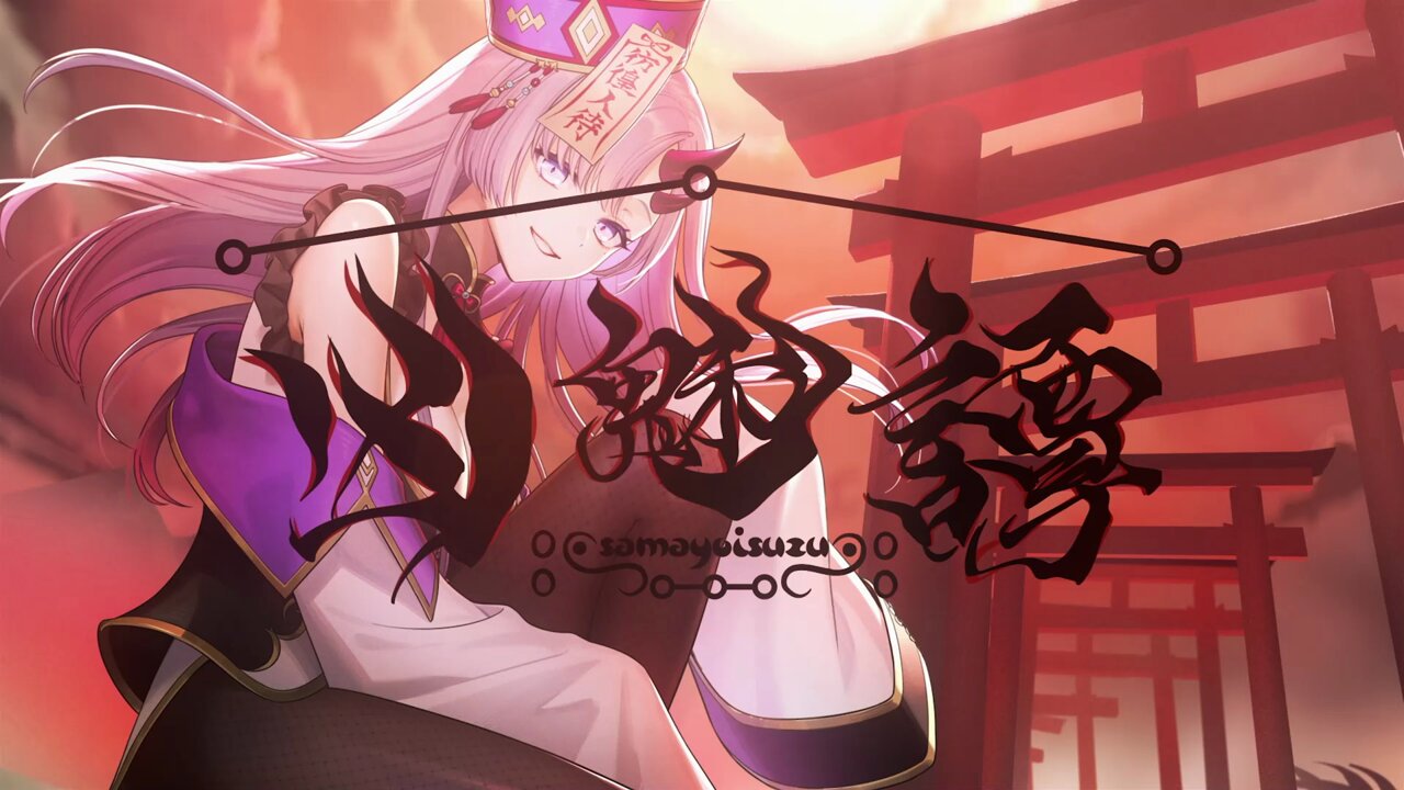 彷徨 鈴📿☯️ (@samayoisuzu) / X 彷徨 鈴📿☯️ (@samayoisuzu) / X