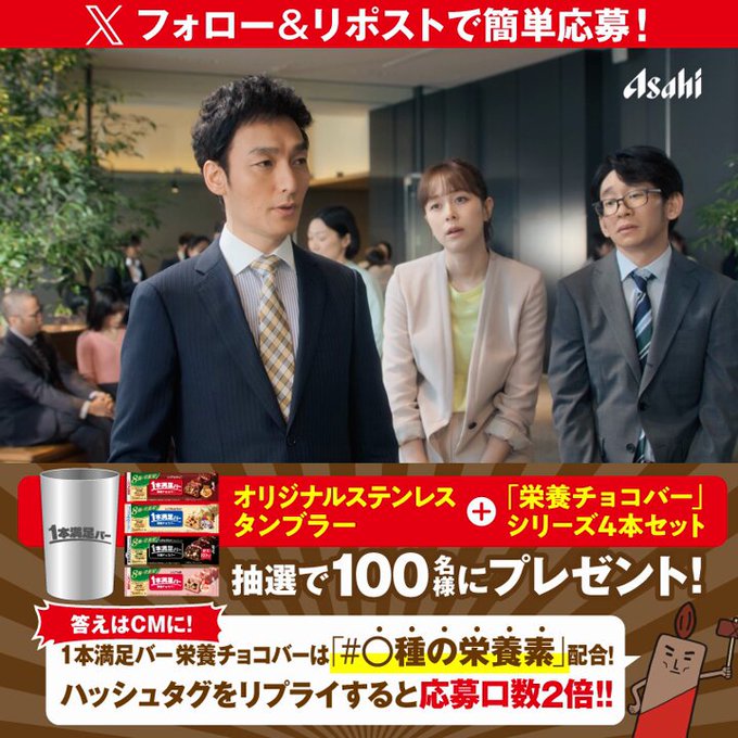 オトもっちカップが当たるキャンペーン一覧 懸賞生活