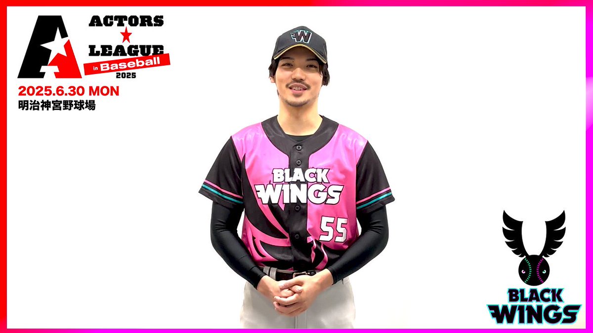 アクターズリーグ ACTORS☆LEAGUE ユニフォーム 野球 ACTORS☆LEAGUE in Baseball 2025 ／ アクターズ☆リーグ 2025