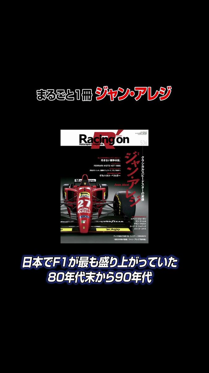 AUTO SPORT（オートスポーツ） No.620 1992年12月1日号 | レース