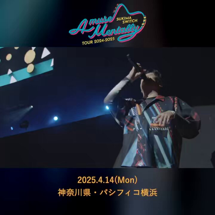 スキマスイッチ公式 on X: 