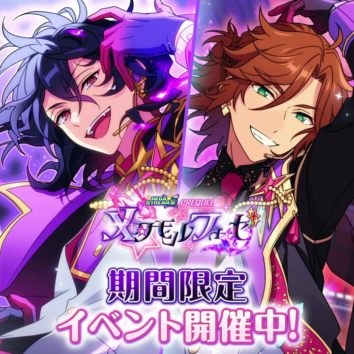 あんスタ あんさんぶるスターズ！！朔間零&三毛縞斑 あんさんぶるスターズ！！Music【公式】 on X: 
