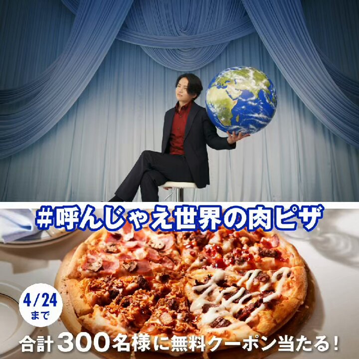 ドミノ・ピザ (@dominos_JP) / X