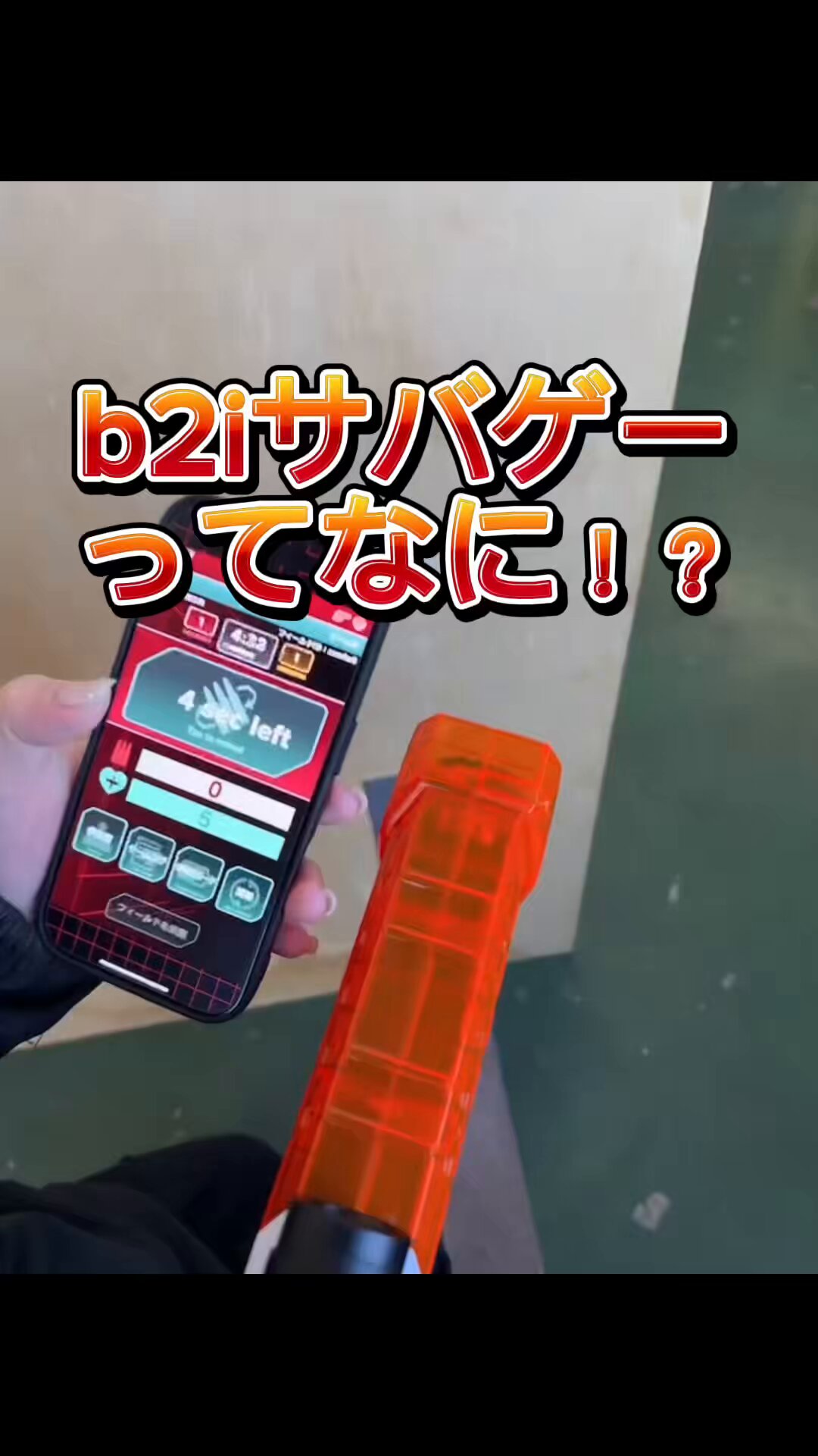 B2i(ビーツーアイ) 🌟次世代赤外線銃を開発する会社 B2i(ビーツーアイ) 🌟次世代赤外線銃を開発する会社