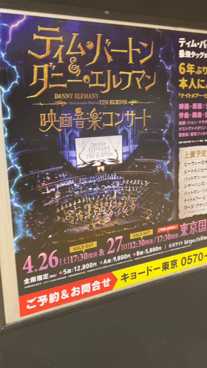 ティム・バートン ダニー・エルフマン 映画音楽コンサート ロングスリーブT ティム・バートン＆ダニー・エルフマン on X: 