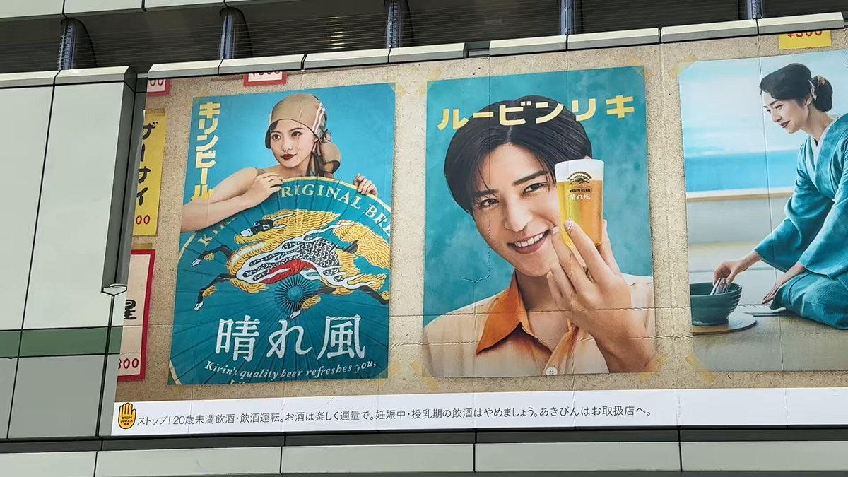 たむさま専用　目黒連　晴れ風　特大レトロポスター3枚　縦長ポスター2種×3枚 おり on X: 
