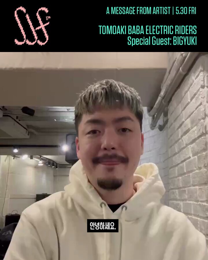 [A Message From Artist 💌] #SJF25_HELLO | 5/30 FRI #토모아키바바#TomoakiBaba Special Guest #BIGYUKI 일본 음악 영화 <블루 자이언트> 색소폰 연주의 주인공 토모아키...