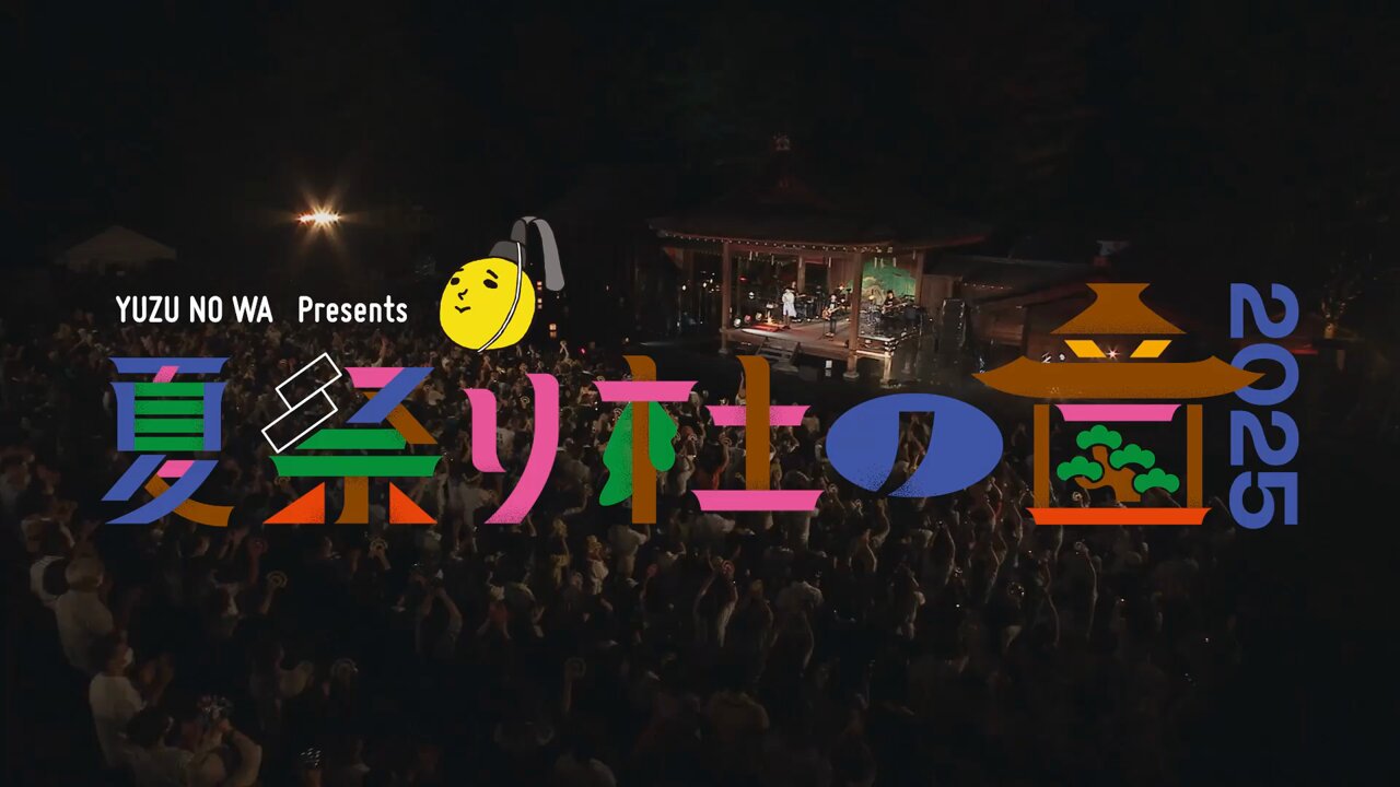 ゆず (@yuzu_official) / X