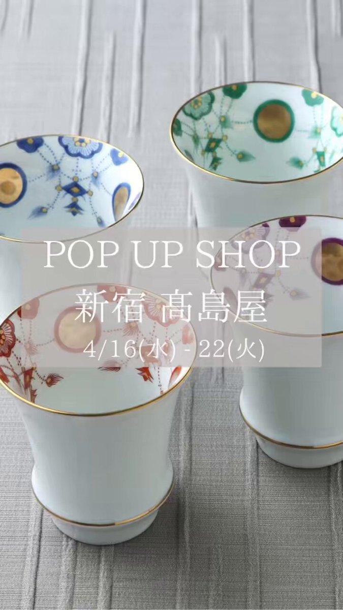 ウェイトローズ様❁砥部焼❁梅山窯❁盛鉢❁未使用＆有田焼❁其泉茶器