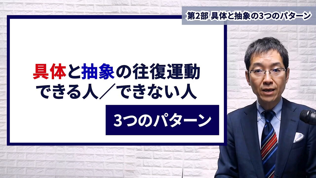 横山信弘｜新刊『トップコンサルタントの「戦略的」勉強法