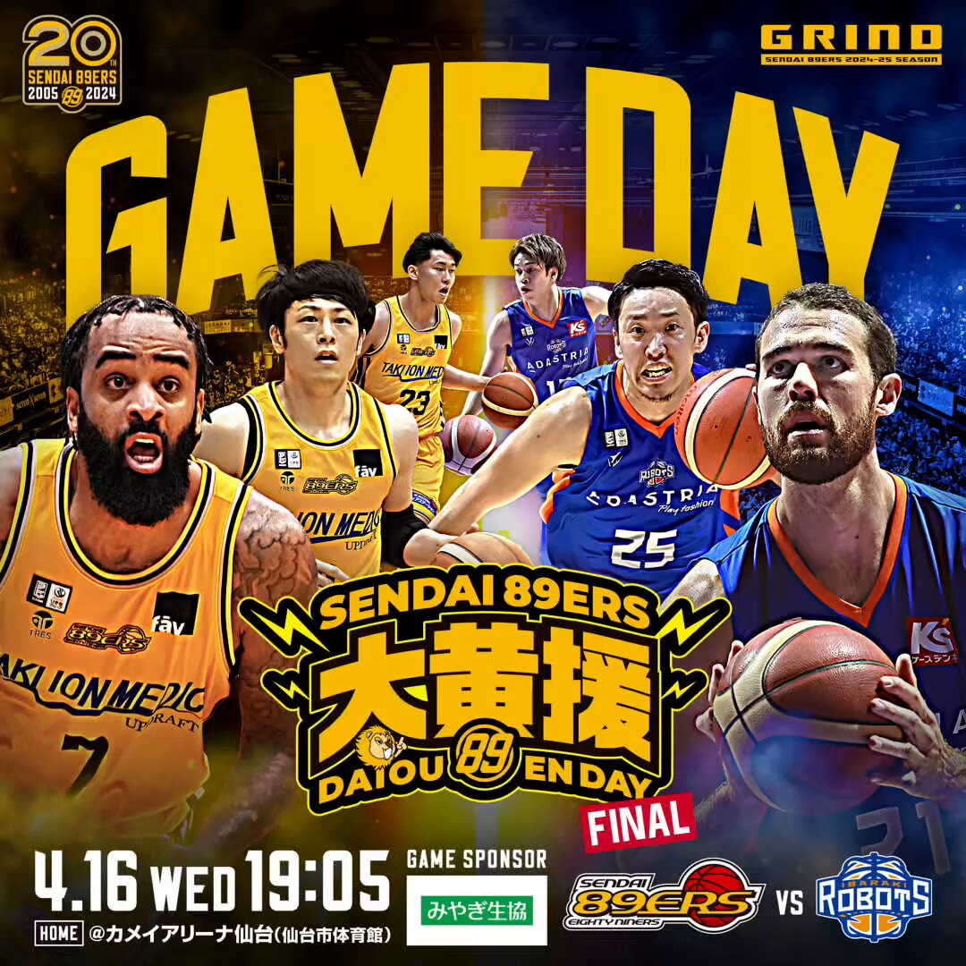 仙台　13:00〜 仙台89ERS on X: 