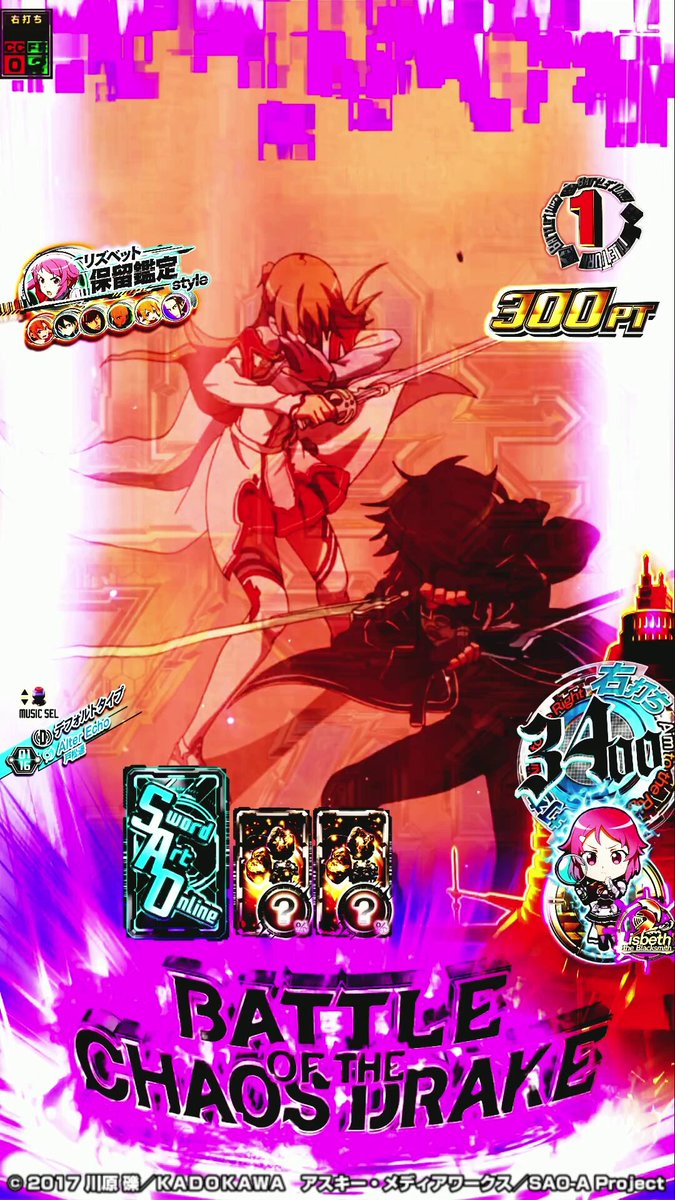 スマートぱちんこソードアート・オンライン (スマパチSAO スマートぱちんこソードアート・オンライン (スマパチSAO