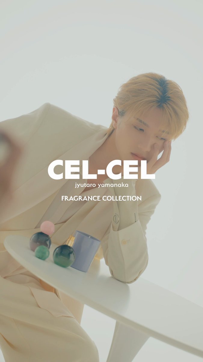 山中柔太朗 セルセル CEL-CEL CEL-CEL (@CEL_CEL_jp) / X