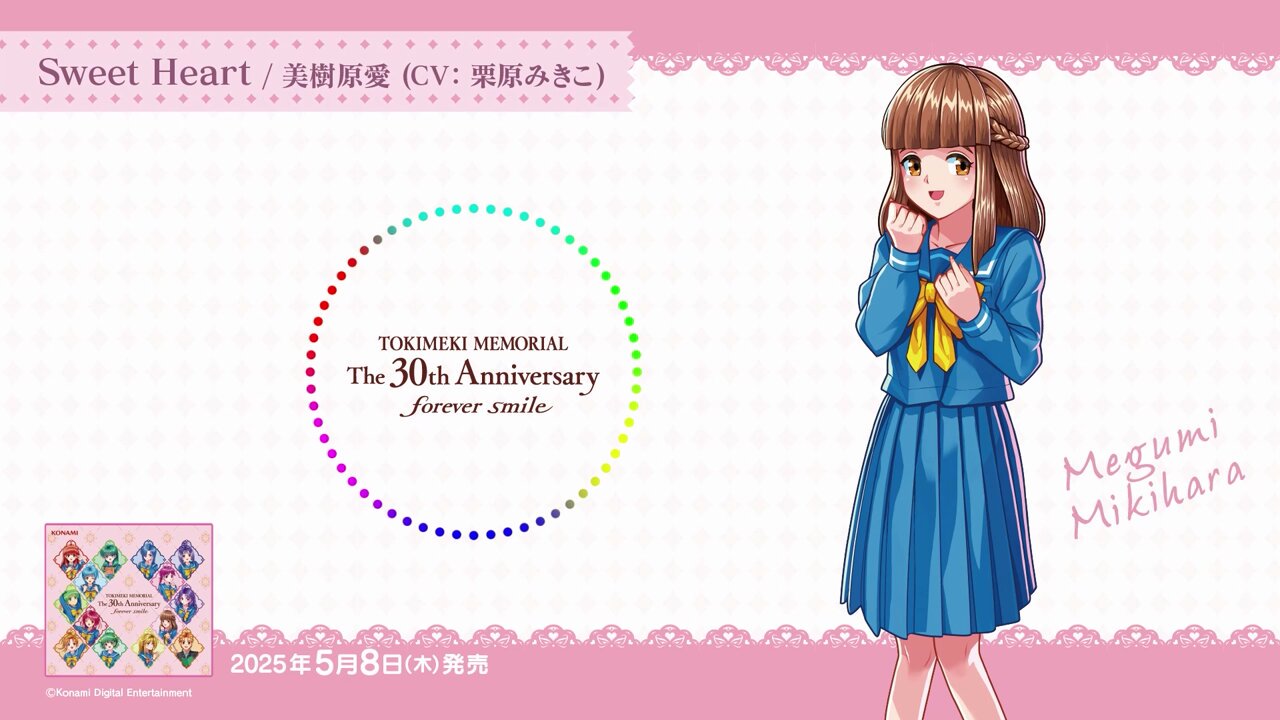 ときめきメモリアル TOKIMEKICLUB会報 VOL.21～25＋スペシャル