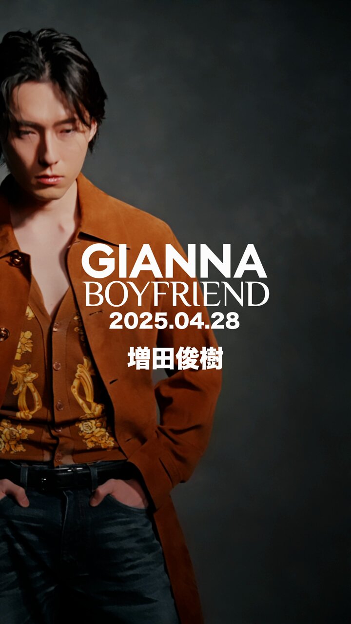 GIANNA BOYFRIEND #08 通常版(表紙:高橋文哉) (メディアパル
