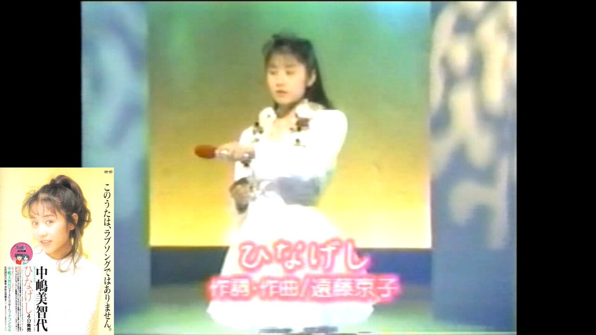中嶋美智代　ベストアルバム　中嶋ミチヨ　シングル　都志見隆　武部聡志　後藤次利 1991.01.30 中嶋美智代 | アイドル・ポップ・データベース