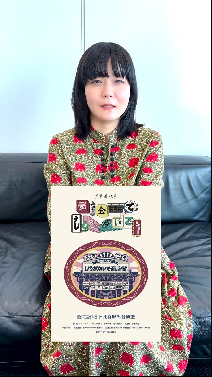 吉澤嘉代子 10周年記念おまもりオルゴール - メルカリ