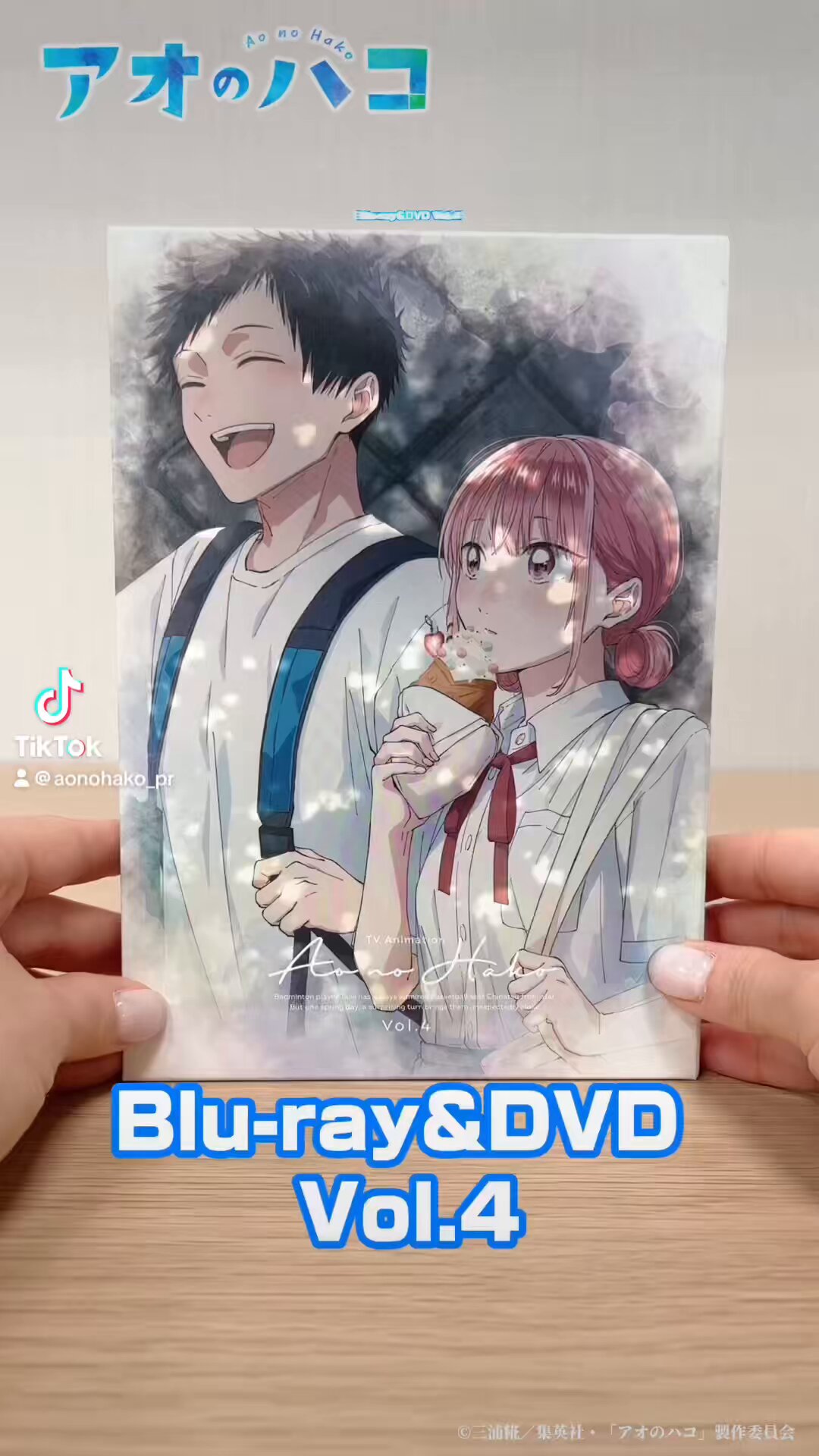 アオのハコ 全巻初版 1-15巻