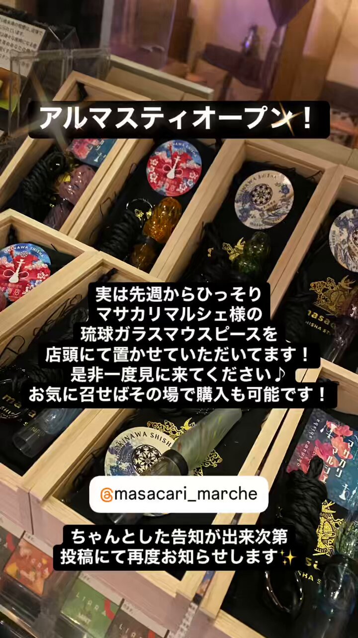公式】琉球ガラスマウスピース 鉞商店-マサカリマルシェ 公式】琉球ガラスマウスピース 鉞商店-マサカリマルシェ