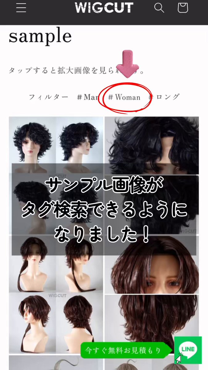 WIGCUT |受付中ウィッグオーダー (@WIGCUT_) / X WIGCUT |受付中ウィッグオーダー (@WIGCUT_) / X