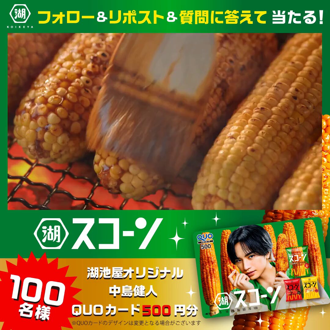 桃月なしこの懸賞生活】桃月なしこが当たるキャンペーン一覧|2