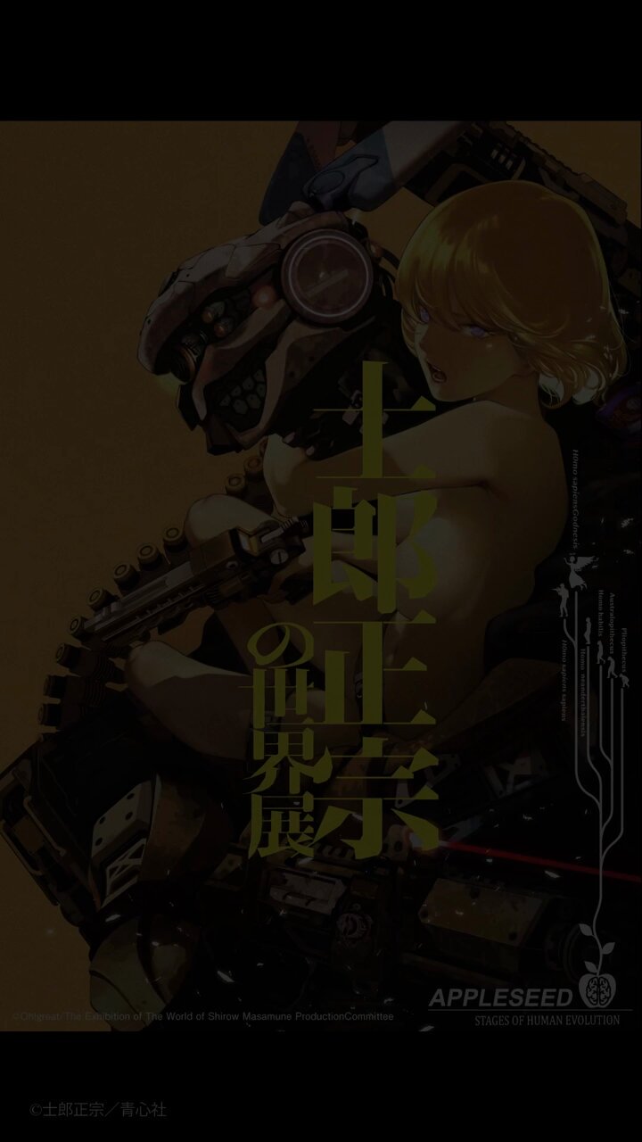 攻殻機動隊 SAC_2045 公式 (@gitssac2045) / X