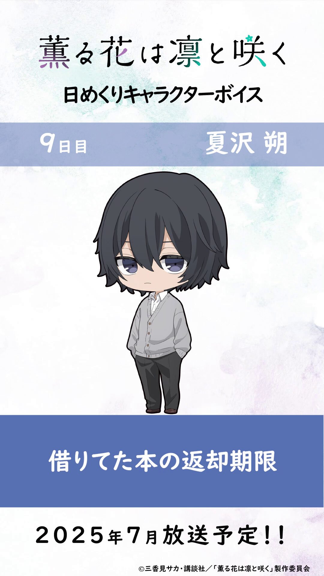 薫る花は凛と咲く【公式】 (@kaoruhana_mp) / X
