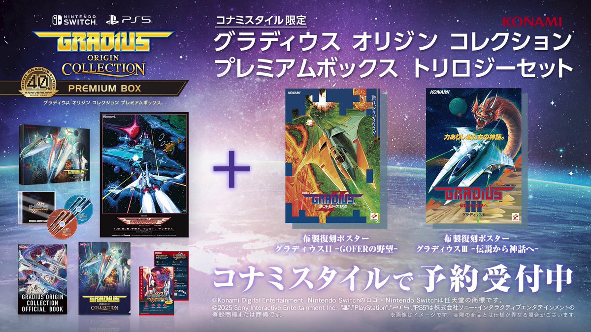 KONAMI コナミ公式 (@KONAMI573ch) / X KONAMI コナミ公式 (@KONAMI573ch) / X