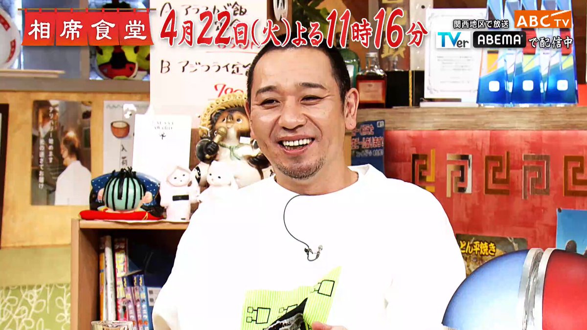人気絶頂 相席食堂【公式】 (@aiseki_syokudo) / X 暑さ対策・冷却グッズ