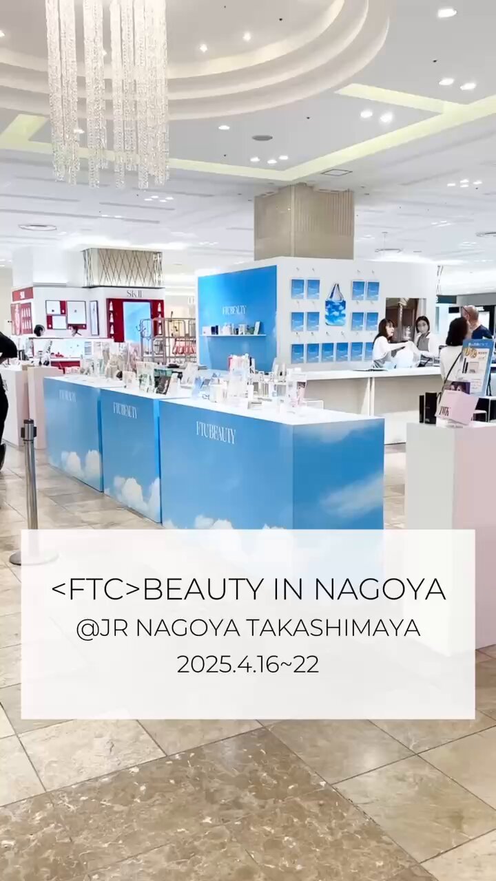 君島十和子/FTCBEAUTY OFFICIAL (@FTC_beauty) / X