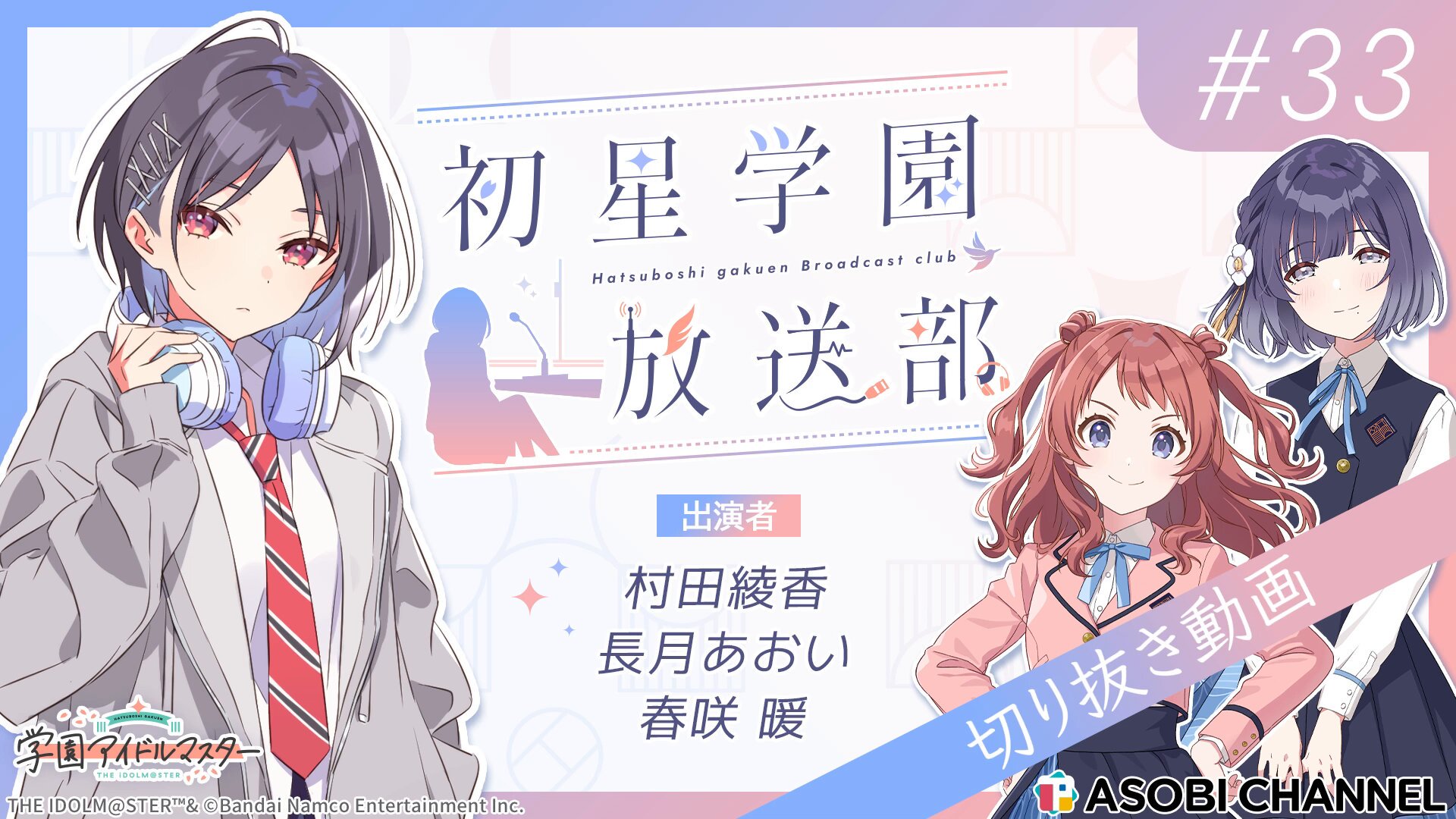 学園アイドルマスター a版 ほぼ 4コン （詳細は画像確認）+おまけ ヴァイス 学園アイドルマスター a版 ほぼ 4コン （詳細は画像確認）+