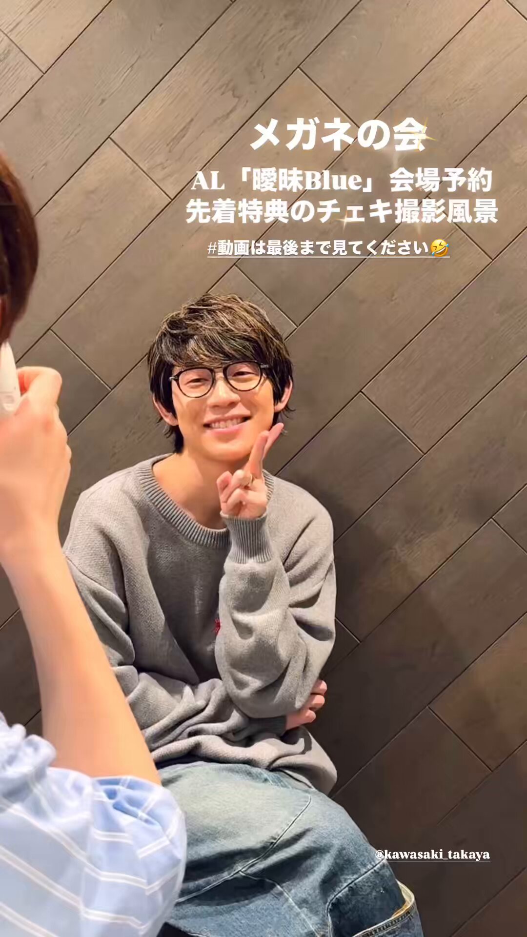 メガネの会　グッズ ✨👓『 #メガネの会 第二弾』👓✨ 公式グッズのオンライン先行