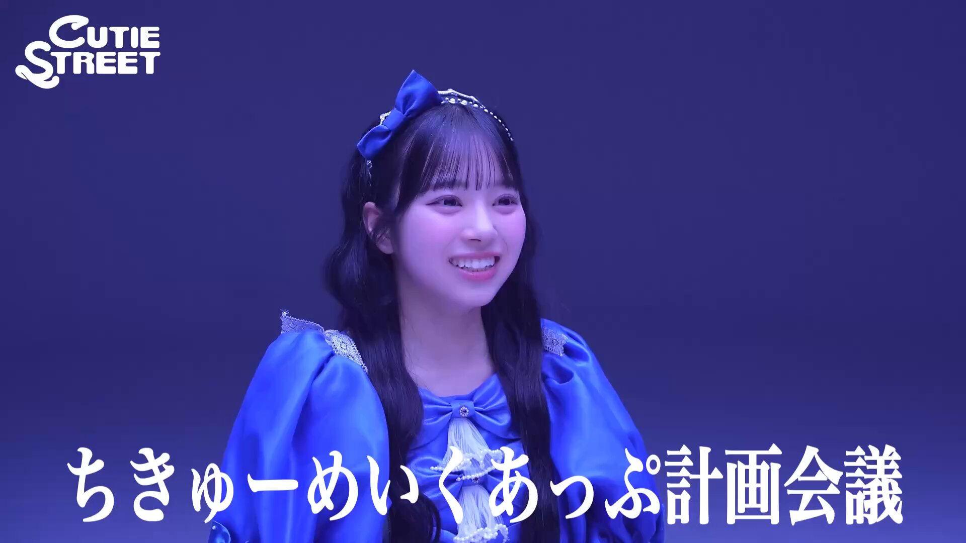 CUTIE STREET【Official】 on X: CUTIE STREET【Official】 on X:
