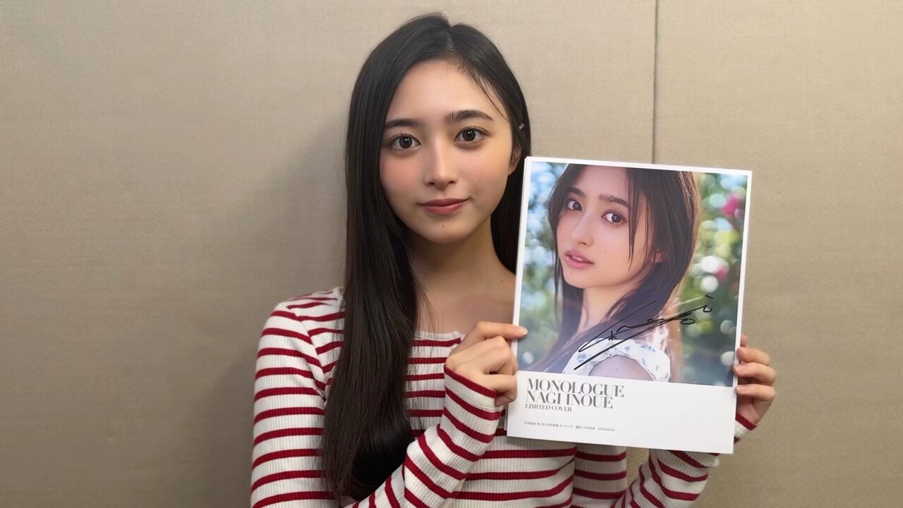 乃木坂46井上和1st写真集【公式】 on X: 乃木坂46井上和1st写真集【公式】 on X: