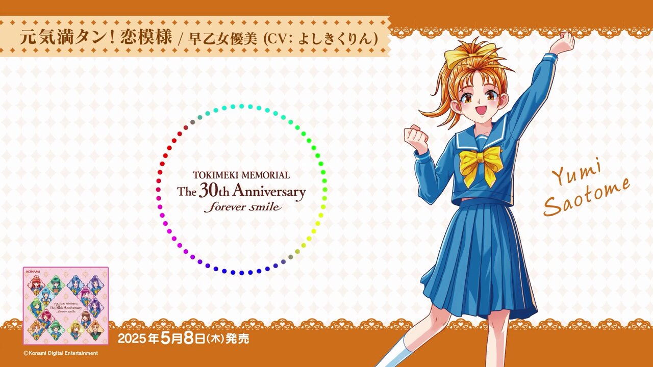 ときめきメモリアル 30周年 公式 on X: 
