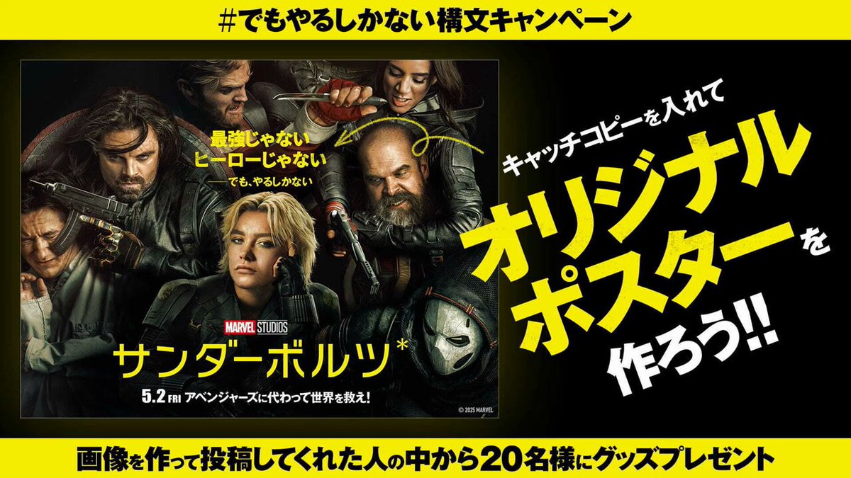 マーベル・スタジオ［公式］ on X