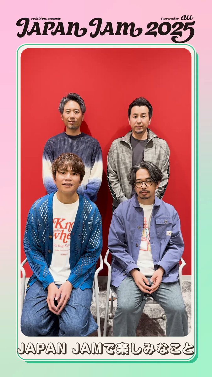 JフェスOFFICIAL｜JAPAN JAM 2025開催 (@rockinon_fes) / X